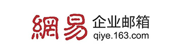 网易邮箱