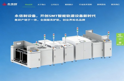 苏州永信利电子科技有限公司
