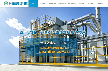 苏州兴古晟环境科技有限公司